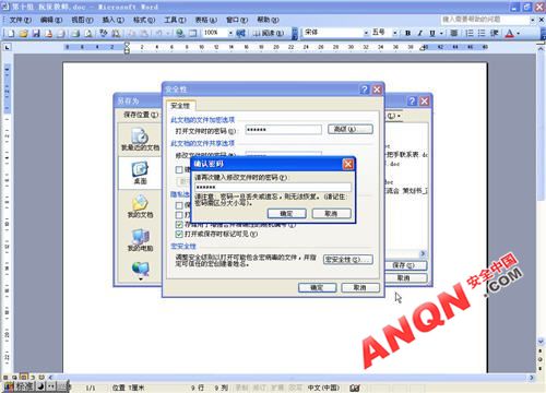 Office密碼破解 聯網破解 Office密碼破解不再求人 Office密碼破解 聯網破解 Office密碼破解不再求人