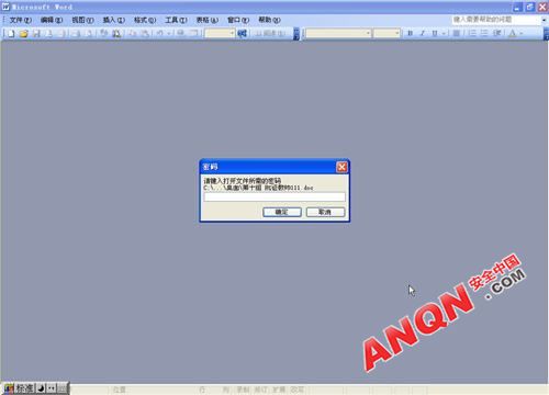 Office密碼破解 聯網破解 Office密碼破解不再求人 Office密碼破解 聯網破解 Office密碼破解不再求人