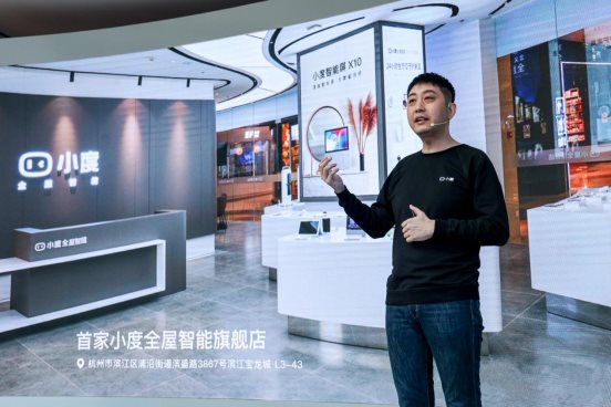 以小度助手塑造全屋智能,小度聯合產業伙伴開放生態合作