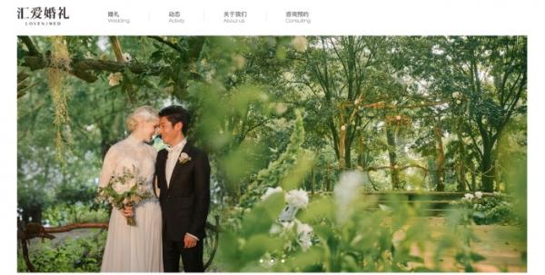 百合佳緣集團控股高端婚禮品牌 實現婚禮業務高中低全覆蓋