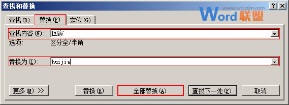 Word查找和替換字詞 如何在Word2010中輕松查找和替換字詞