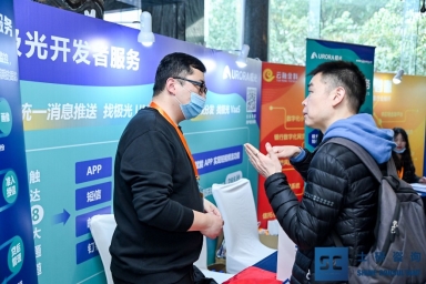 極光受邀參加銀行數字化暨金融科技創新峰會 共商銀行生態體系發展