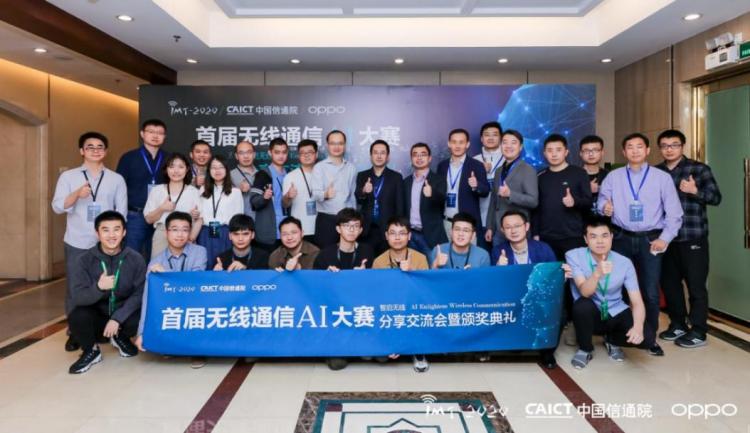 這場強(qiáng)者爭鋒的“神仙打架”終于落幕！無線通信AI大賽結(jié)果出爐