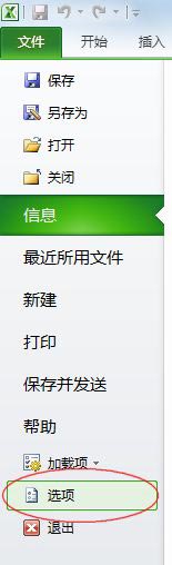 excel數據分析回歸 使用Excel數據分析工具進行多元回歸分析的方法
