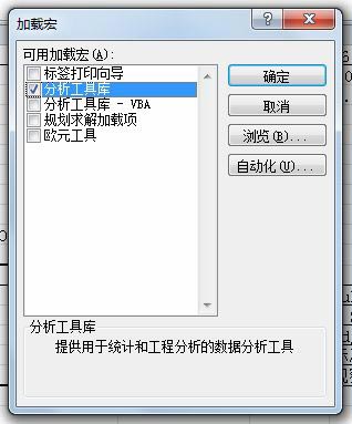 excel數據分析回歸 使用Excel數據分析工具進行多元回歸分析的方法