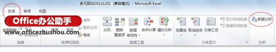 excel數據分析回歸 使用Excel數據分析工具進行多元回歸分析的方法