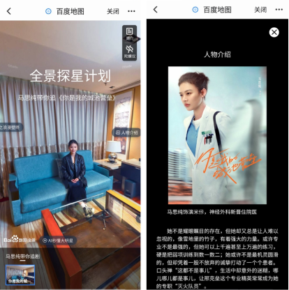 百度地圖定格時光計劃開啟定制化拍攝,線上看武大櫻花、婺源油菜花全景