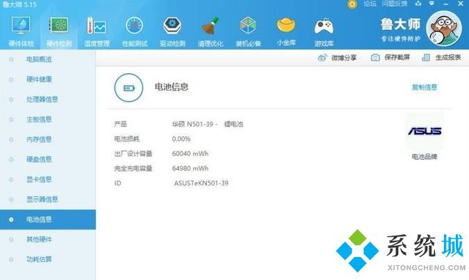 筆記本電腦怎么更換電池 筆記本電腦更換電池詳細圖文教程