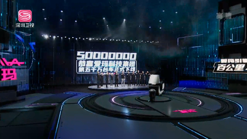 愛瑪A500發布 整車正向開發流程第一車