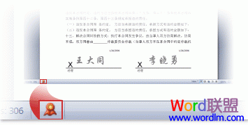 共享文檔 『Office Word 2007新增功能』放心地共享文檔
