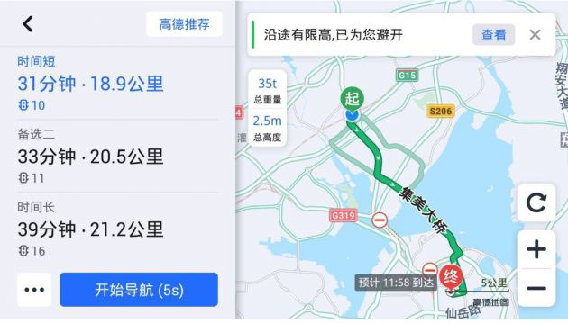 高德地圖正式推出車載貨車導航