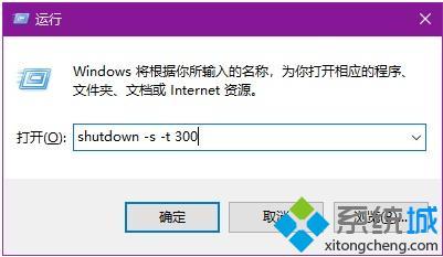 電腦定時關機怎么設置|如何讓電腦定時關機