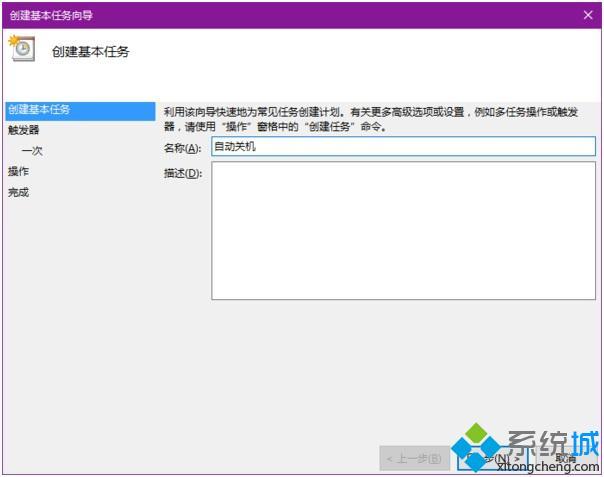 電腦定時關機怎么設置|如何讓電腦定時關機
