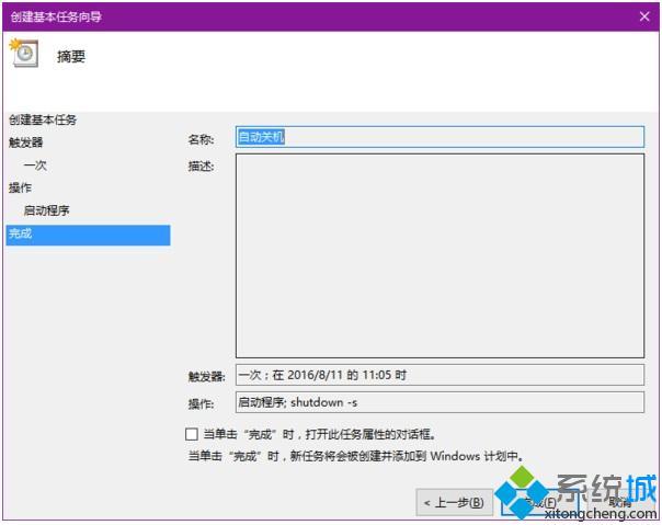 電腦定時關機怎么設置|如何讓電腦定時關機