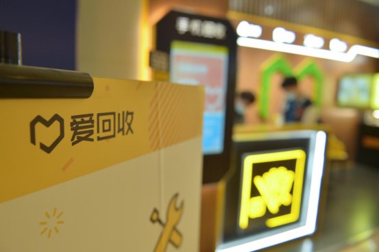 愛回收再獲兩億美元融資，預計今年赴美IPO
