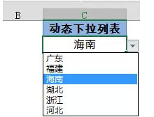 excel表格下拉選項怎么設置 Excel表格中動態下拉列表的制作方法