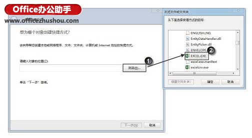 excel啟動設置 對Excel2013進行啟動設置的方法 excel啟動設置 對Excel2013進行啟動設置的方法