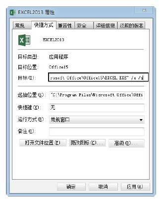 excel啟動設置 對Excel2013進行啟動設置的方法 excel啟動設置 對Excel2013進行啟動設置的方法