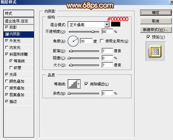 教你用PS制作38婦女節鉆石藝術字