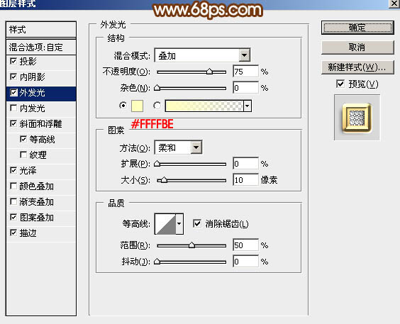 教你用PS制作38婦女節鉆石藝術字