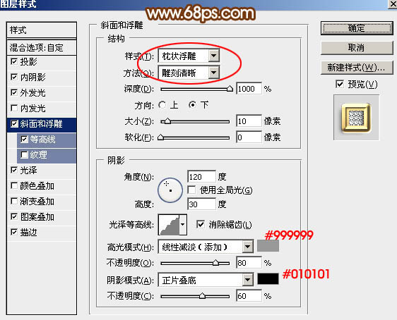 教你用PS制作38婦女節鉆石藝術字