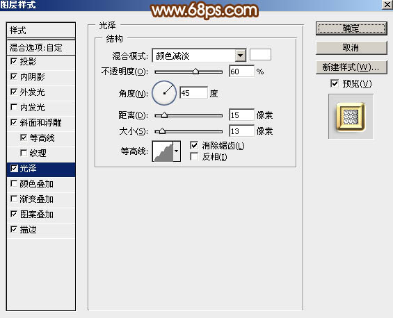 教你用PS制作38婦女節鉆石藝術字