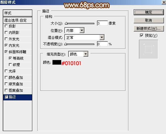 教你用PS制作38婦女節鉆石藝術字