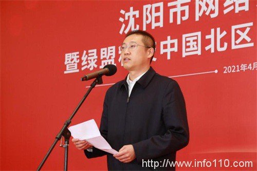 打造城市網(wǎng)絡(luò)安全新名片｜綠盟科技集團(tuán)中國(guó)北區(qū)運(yùn)營(yíng)總部基地落地沈陽(yáng)