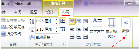 word表格怎么求和 word如何設置圖片透明度