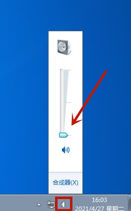 win7網(wǎng)易云音樂沒有聲音怎么辦