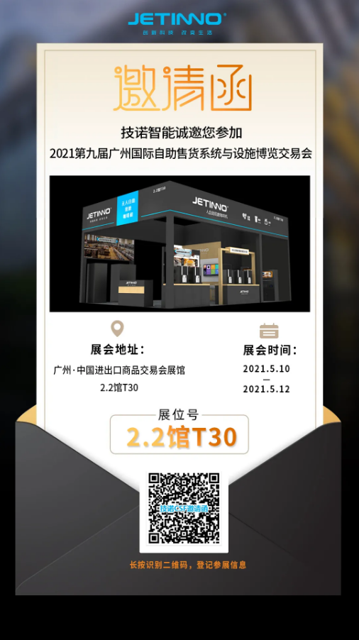 打破產業邊界 開啟未來新10年——技諾智能攜黑科技新品即將亮相CSF