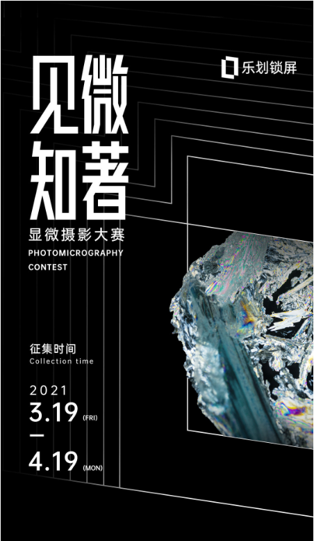 OPPO樂劃鎖屏“見微知著”攝影大賽完美落幕，優(yōu)質作品獲得億級流量扶持-站長資訊網(wǎng)