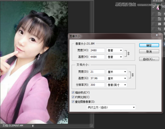 PS結合SAI把可愛女生轉手繪處理