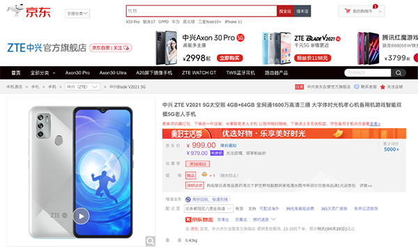 五一如何給父母選一款合適的手機？京東5G長輩智能手機999元起