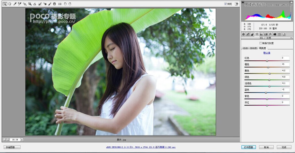 PS調出美女人像小清新效果圖