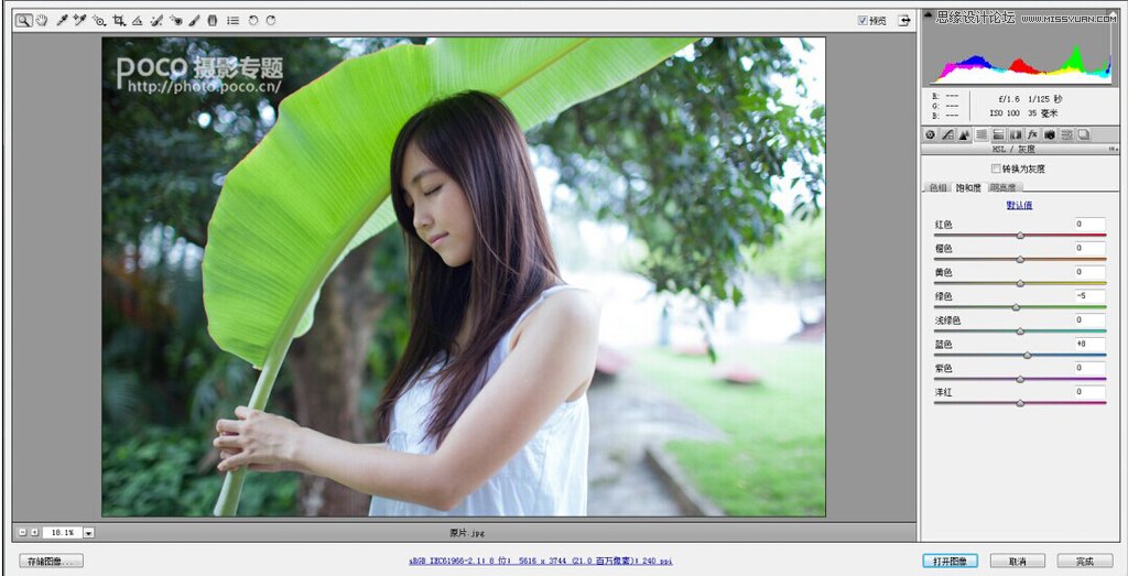 PS調出美女人像小清新效果圖