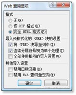 excel如何改批注形狀 Excel輕松獲取、實時更新外部數據信息的方法