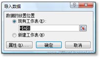 excel如何改批注形狀 Excel輕松獲取、實時更新外部數據信息的方法