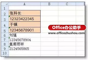 excel表格內容分離 使用Excel表格快速分離姓名和手機號碼的方法