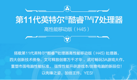 11代酷睿猛虎之芯加持 華碩天選2酷睿版游戲本正式發(fā)布-站長資訊網(wǎng)