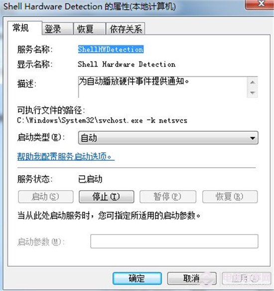 win7系統打不開光驅怎么辦?