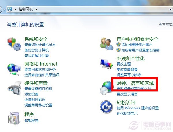 怎么讓win7任務欄顯示今天星期幾?