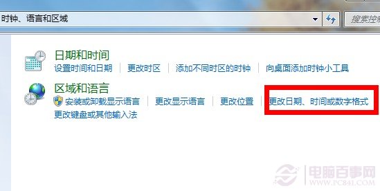 怎么讓win7任務欄顯示今天星期幾?