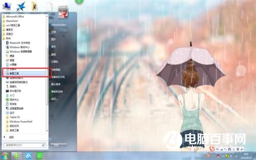 Win7怎么截圖?5種Win7截圖方法