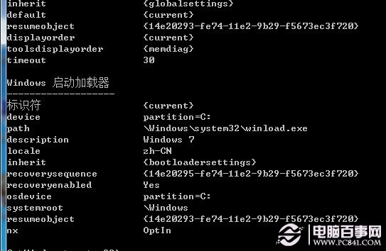 win7開機動畫異常怎么辦?