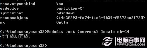 win7開機動畫異常怎么辦?