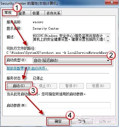 win7操作中心無法啟動怎么辦？