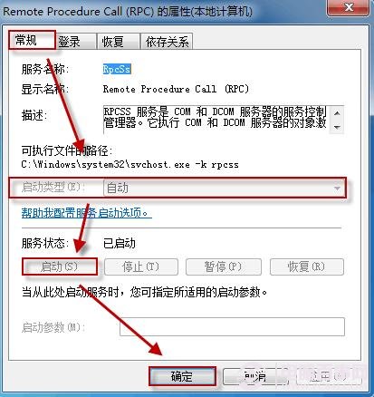 win7操作中心無法啟動怎么辦？
