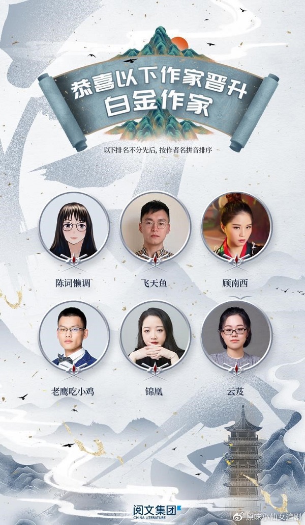 陳詞懶調!湖北籍閱文白金作家再添一人