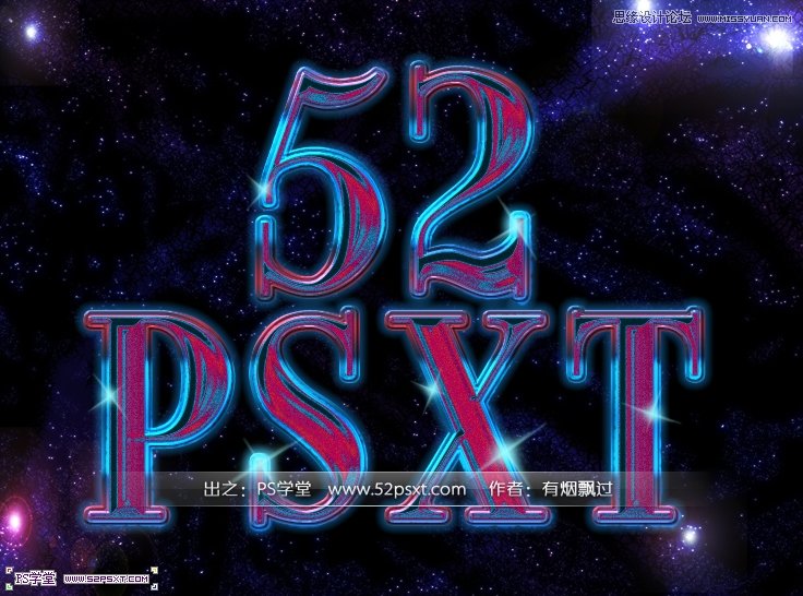 PS制作炫彩光感藝術字教程